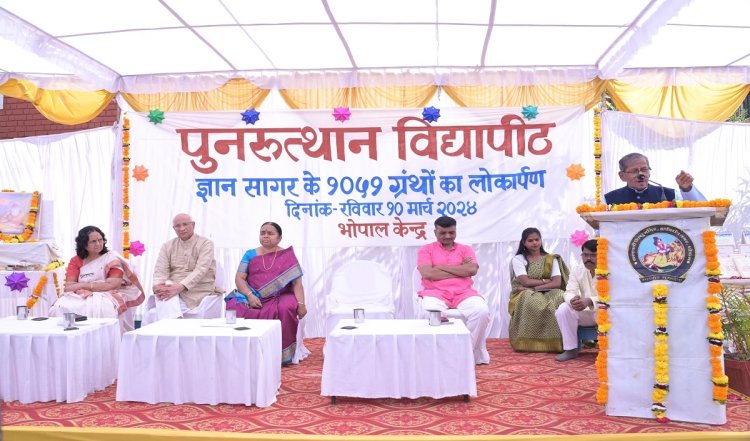 भोपाल में पुनरुत्थान विद्यापीठ के प्रकल्प ज्ञान सागर के 1051 ग्रंथों का लोकार्पण