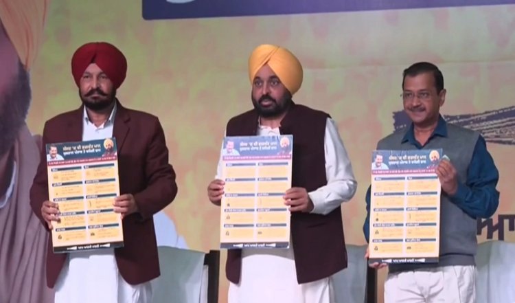 संसद में भी भगवंत मान, खुशहाल पंजाब और बढ़ेगी शान, AAP ने लोकसभा अभियान की कर दी शुरुआत