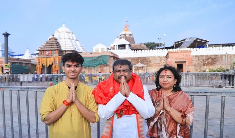 केंद्रीय शिक्षा मंत्री धर्मेंद्र प्रधान ने जगन्नाथ मंदिर के किये दर्शन, 15 साल बाद उतर रहे हैं चुनावी मैदान में