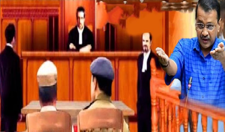 आपका आशीर्वाद चाहता हूं...जब खुद वकील बन जिरह करने लगे केजरीवाल, जज ने किसे कहा- आवाज नीचे