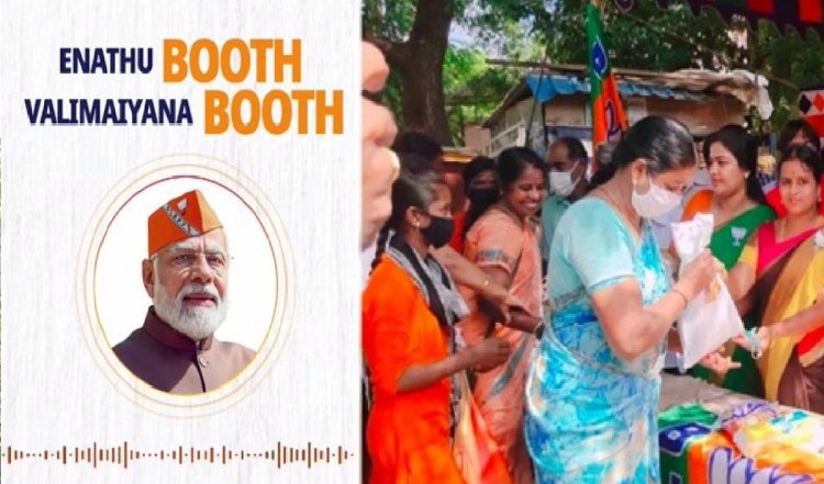 महिलाओं के नेतृत्व में विकास के मॉडल पर हो रहा काम, नमो ऐप के जरिए तमिलनाडु में बीजेपी कार्यकर्ताओं से PM मोदी ने की बात
