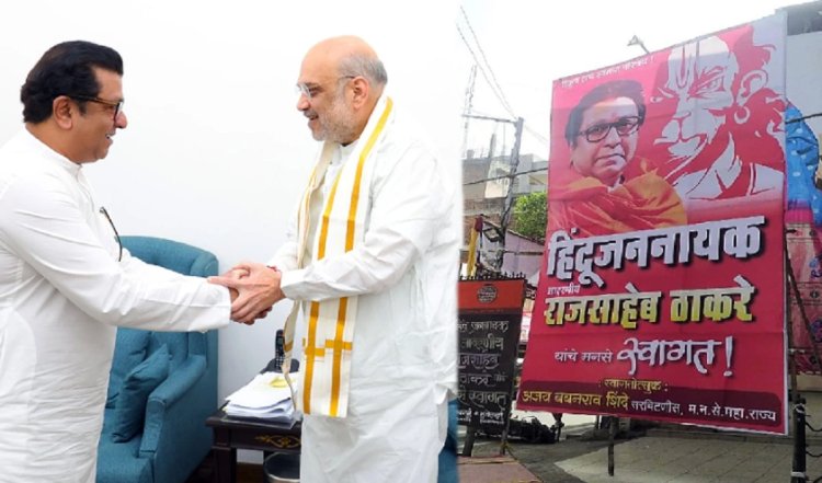ठाकरे कार्ड, मराठी वोटों का गणित और हिंदुत्व की पिच...महाराष्ट्र की सियासत में राज ठाकरे का 'लाउड' अंदाज NDA के लिए साबित हो सकता है गेम चेंजर?