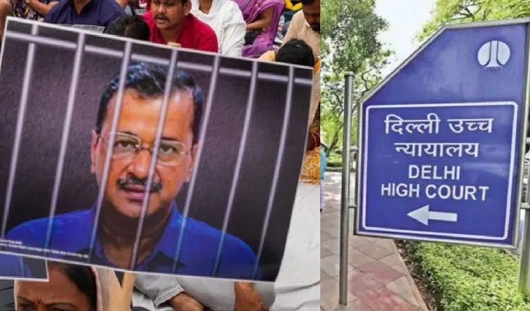 दोपहर 2:30 बजे, आ गई फैसले की घड़ी...जेल से बाहर आ जाएंगे अरविंद केजरीवाल?