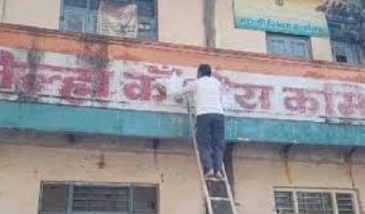 कांग्रेस कमेटी की इमारत पर चढ़ सफेद रंग पोत दिया, सांगली में फूटा कार्यकर्ताओं का गुस्सा