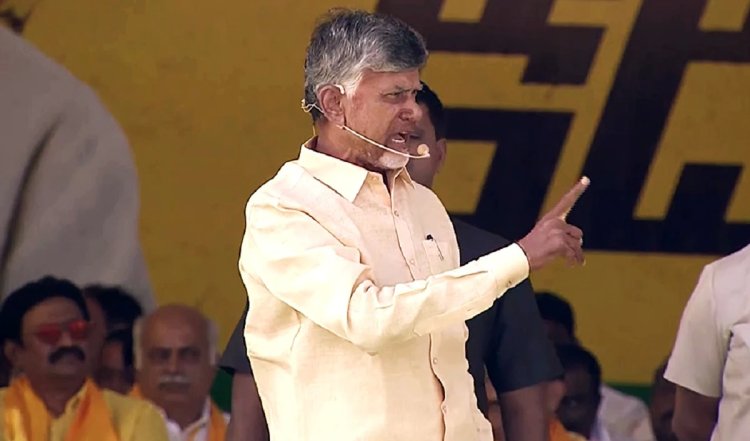 'जगन मोहन रेड्डी से छुटकारा पाना चाहते हैं लोग', चंद्रबाबू नायडू बोले- आंध्र प्रदेश में वापस आएगा राम राज्य