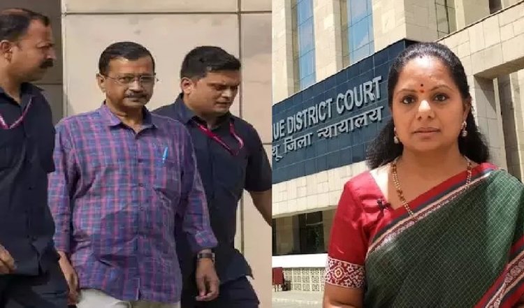 अभी जेल में ही रहेंगे केजरीवाल और के कविता, 7 मई तक अदालत ने बढ़ाई हिरासत