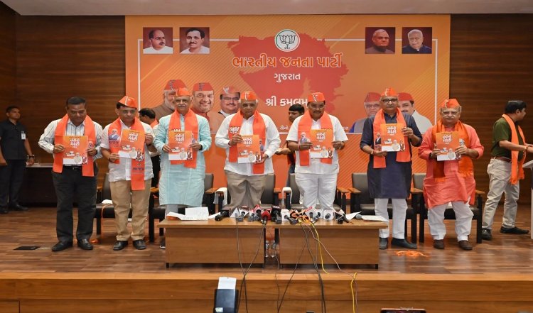 BJP घोषणापत्र का गुजराती संस्करण जारी, 3 प्रचार गीत भी पेश किए गए
