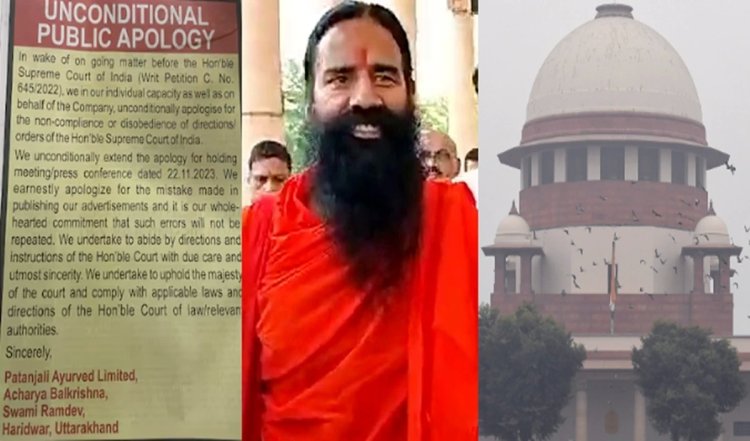 'दोबारा ऐसा नहीं होगा, हम माफी मांगते हैं', Supreme Court की दखल के बाद Ramdev ने पतंजलि के अखबार में छपवाया बड़ा माफीनामा