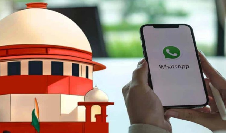 केस अपडेट से लेकर जरूरी फैसलों तक, अब WhatsApp पर मिलेगी सुप्रीम कोर्ट के मामले की जानकारी