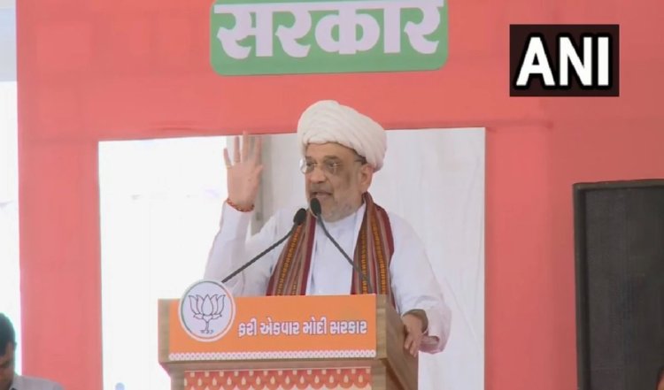 Lok Sabha elections: अमित शाह बोले- मोदी को तीसरी बार बनाएं पीएम, आतंकवाद और नक्सलवाद को जड़ से करेंगे खत्म
