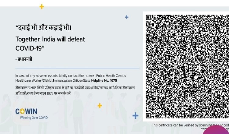 Vaccine Certificate से हटी PM Narendra Modi की फोटो, Covishield विवाद के बाद लिया फैसला या और कुछ है कारण, जानें...