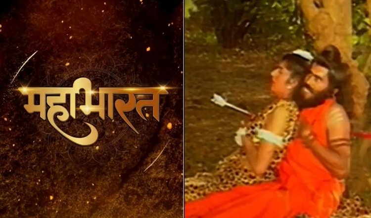Mahabharat Returns on TV | टीवी पर लौटी बीआर चोपड़ा की 'महाभारत', जानें कब और कहां देखें यह पौराणिक शो?