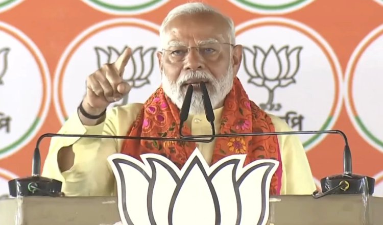 West Bengal के हावड़ा में TMC और Congress पर बरसे PM Modi, कहा- इन्होंने वोटबैंक पॉलिटिक्स के लिए बंगाल की पहचान दांव पर लगाई