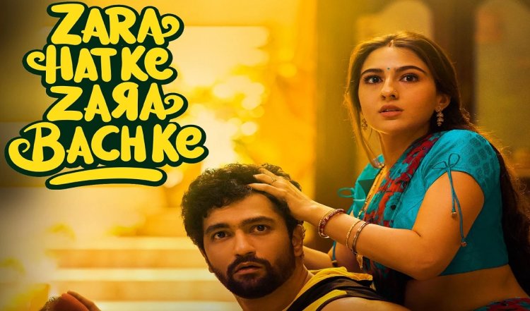 Zara Hatke Zara Bachke फिल्म जियो सिनेमा प्रीमियम पर 17 मई को रिलीज होगी