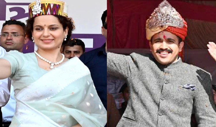 हिमाचल प्रदेश की मंडी सीट बनी हॉटसीट,  ‘सिलेब्रिटी’ कंगना बनाम ‘शाही’ विक्रमादित्य के बीच कड़ी टक्कर