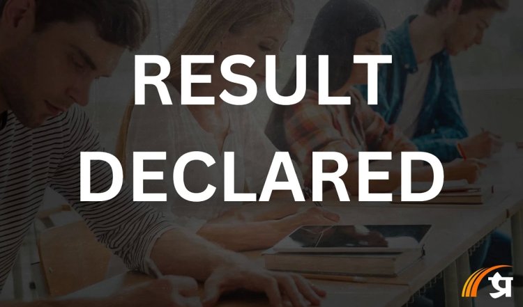 Rajasthan Board RBSE Result 2024 का परिणाम जारी, ऐसे देख सकते हैं अपना रिजल्ट