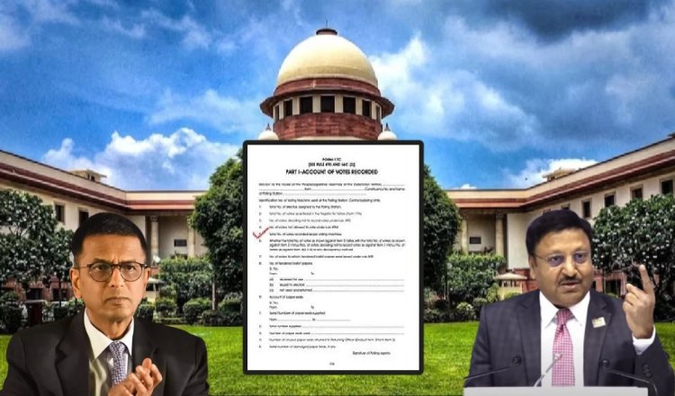 चुनावी आंकड़ों वाला फॉर्म 17C क्या है? CJI के सवाल, किस बात पर मचा है बवाल, पूरा मामला 5 प्वाइंट में समझें