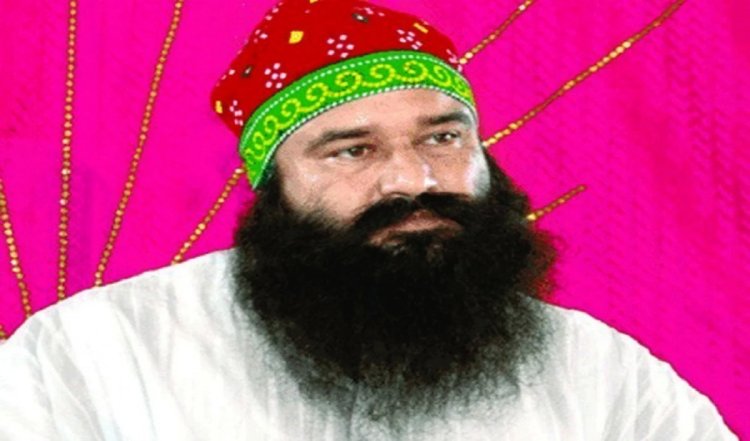 Haryana: लोकसभा चुनाव में BJP के साथ गुरमीत राम रहीम, डेरा सच्चा सौदा ने समर्थन का किया ऐलान
