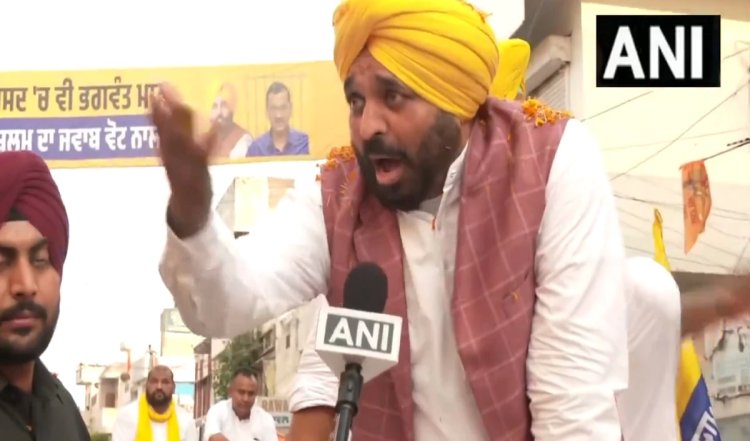 13 की 13 सीट आप को मिली रही, भगवंत मान बोले- बीजेपी-कांग्रेस पास्ट हो गए