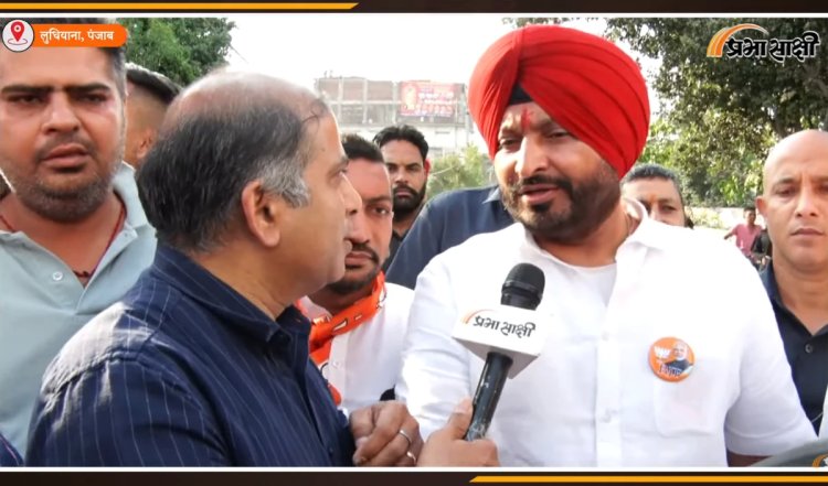 Ludhiana से BJP उम्मीदवार ने कहा - लोगों को बेवकूफ बना रही कांग्रेस और आप