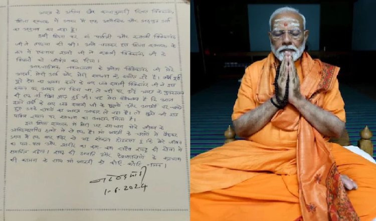 बीजेपी की भारी जीत की भविष्यवाणी के बीच पीएम नरेंद्र मोदी का थैक्यू नोट, हमेशा राष्ट्र की सेवा के लिए समर्पित...