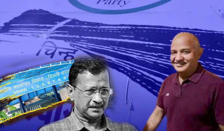 Kejriwal बैक इन जेल, रिजल्ट के बाद मनीष सिसोदिया बाहर होंगे ऑन बेल? SC में 4 जून को अहम सुनवाई