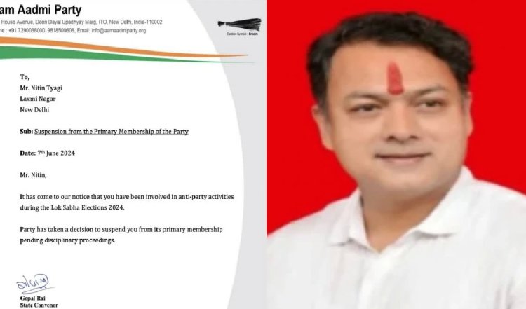 पार्टी के वादे पर उठाए सवाल, AAP ने पूर्व विधायक पर ले लिया ये एक्शन