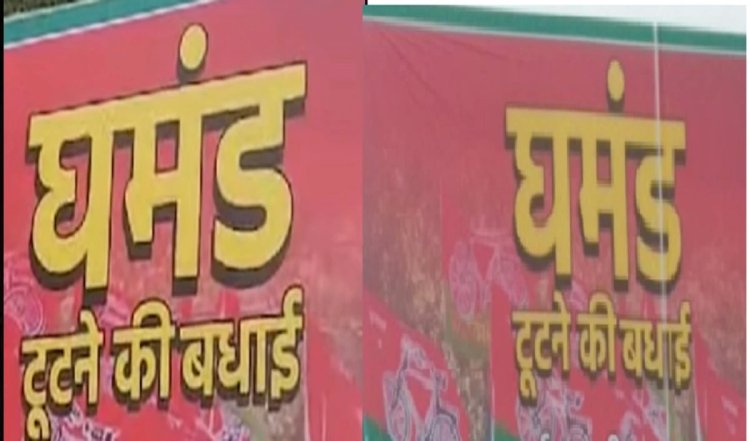 UP Lok Sabha Election 2024: विवादित पोस्टर लगाकर दी बधाई, सोशल मीडिया पर वायरल होने के बाद गोरखपुर में दर्ज हुआ केस