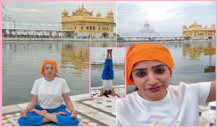 Golden Temple Yoga Controversy | Influencer Archana Makwana ने अपने उपर लगाए सारे आरोप किए खारिज, SGPC की FIR को बताया निराधार