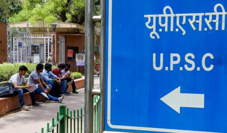UPSC Civil Services Prelims के परिणाम जारी, ऐसे देख सकते हैं रिजल्ट