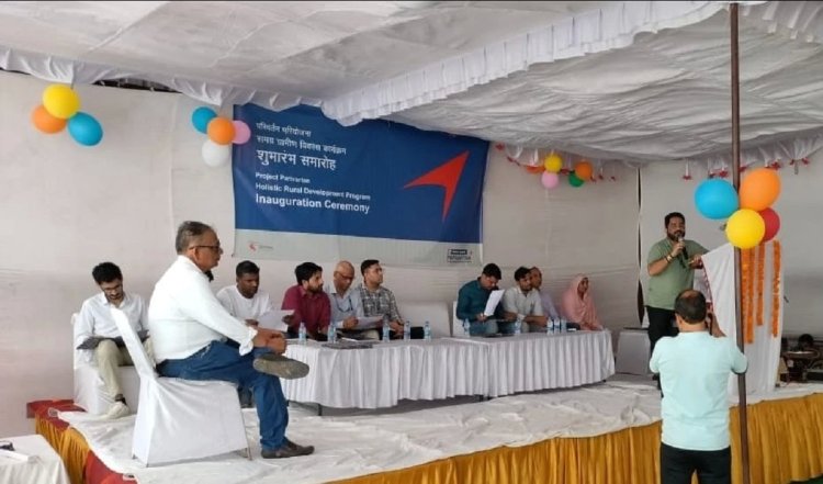 HDFC परिवर्तन परियोजना के अन्तर्गत समग्र ग्रामीण विकास कार्यक्रम का शुभारम्भ समारोह
