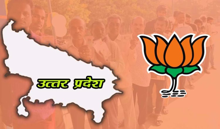 Uttar Pradesh विधानसभा उप चुनाव के लिये भाजपा तैयार कर रही है नया रोडमैप