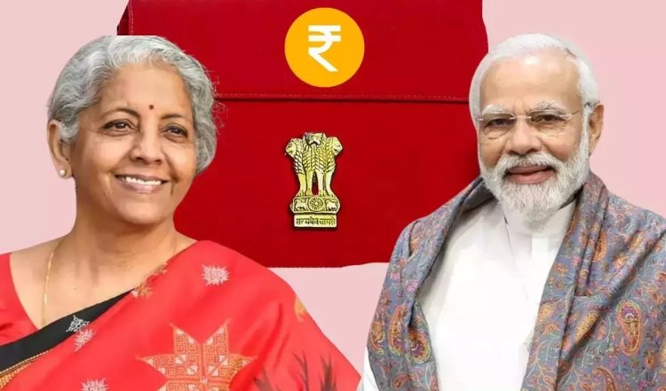 मोदी 3.0 का पहला बजट कब होगा पेश? सरकार ने बता दी तारीख