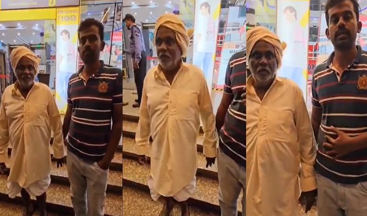 Bengaluru: धोती पहने किसान को मॉल में नहीं मिली थी एंट्री, विवाद के बाद कर्नाटक सरकार ने ले लिया बड़ा एक्शन