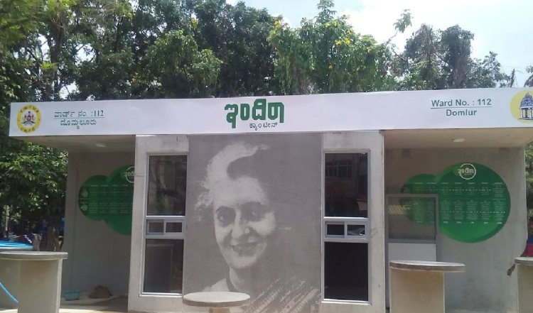 65 करोड़ रुपये का नहीं किया भुगतान, कांग्रेस शासित राज्य में 11 इंदिरा कैंटीनों  भोजन परोसना किया  बंद