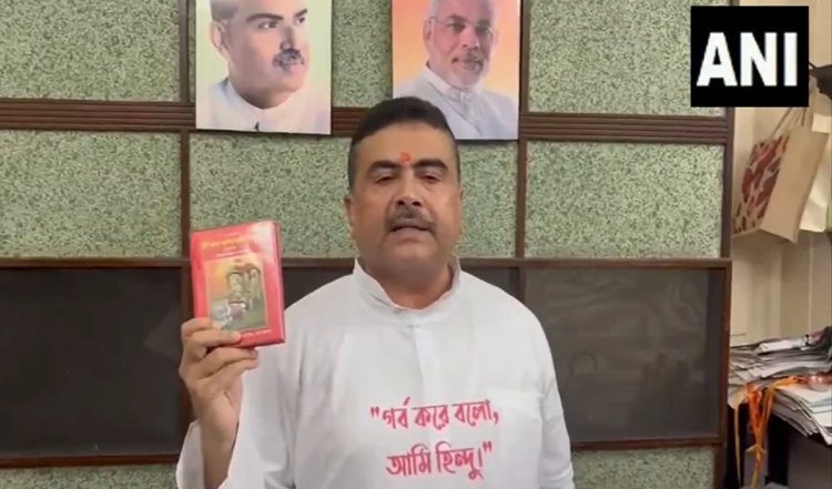 कोलकाता के मेयर की गैर मुसलमानों के बीच इस्लाम फैलाने की जरूरत वाले बयान पर मचा बवाल, शुभेंदु अधिकारी ने हाथों में गीता लेकर किया विरोध