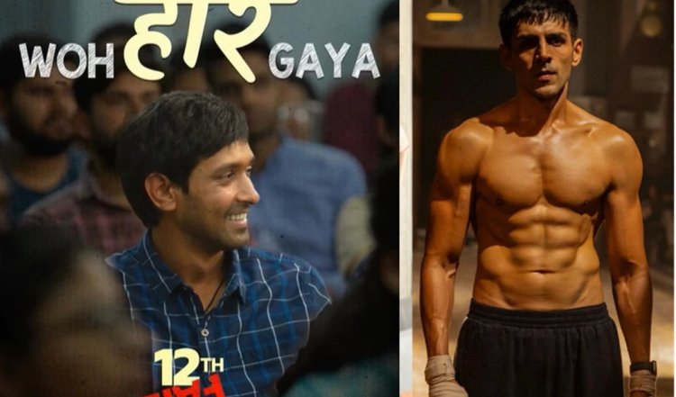 Indian Film Festival of Melbourne 2024 | विक्रांत मैसी की 12th Fail  बनीं बेस्ट फिल्म, कार्तिक आर्यन बनें सर्वश्रेष्ठ अभिनेता, देखें पूरी लिस्ट