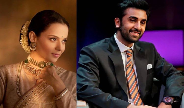 Kangana Ranaut ने खुलासा किया है Ranbir Kapoor फिल्म का ऑफर लेकर एक्ट्रेस के घर आए थे और कहा- 'संजू में रोल कर ले प्लीज'