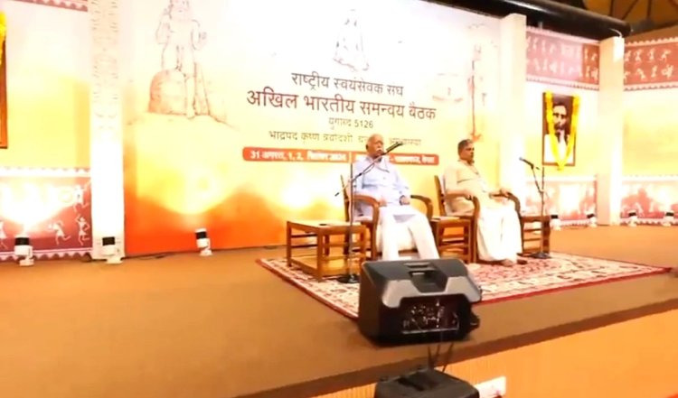 32 संगठनों के 320 प्रतिनिधि, लोकसभा चुनाव में जो हुआ, फिर न हो, RSS की 3 दिवसीय समन्वय बैठक में बनेगा नया प्लान