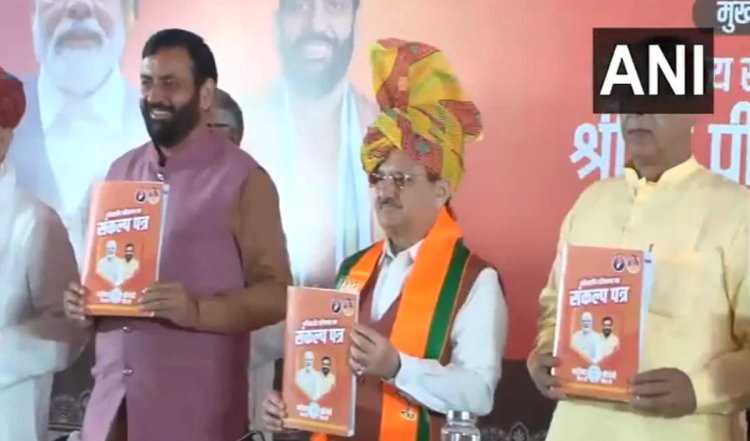 Haryana में BJP ने जारी किया घोषणापत्र, महिलाओं को हर माह 2,100 रुपये देने का ऐलान, रोजगार पर जोर