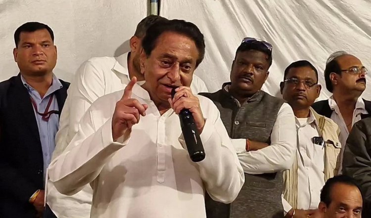 एक देश, एक चुनाव  का प्रस्ताव अव्यावहारिक: कमलनाथ