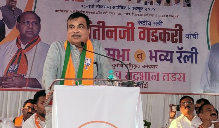 'चुनाव के दौरान नहीं होनी चाहिए जाति की बात', नितिन गडकरी बोले- होना चाहिए सभी का कल्याण