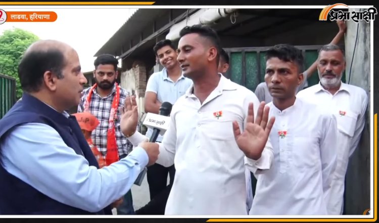 विधानसभा चुनाव के लिए ह़ॉट सीट बनी Ladwa पर क्षेत्र के मतदाताओं का भरोसा BJP के साथ