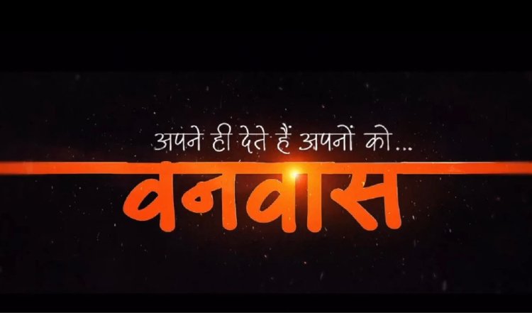 Anil Sharma Announces Vanvaas | गदर की सफलता के बाद अनिल शर्मा ने दशहरे पर अपनी अगली फिल्म वनवास की घोषणा की